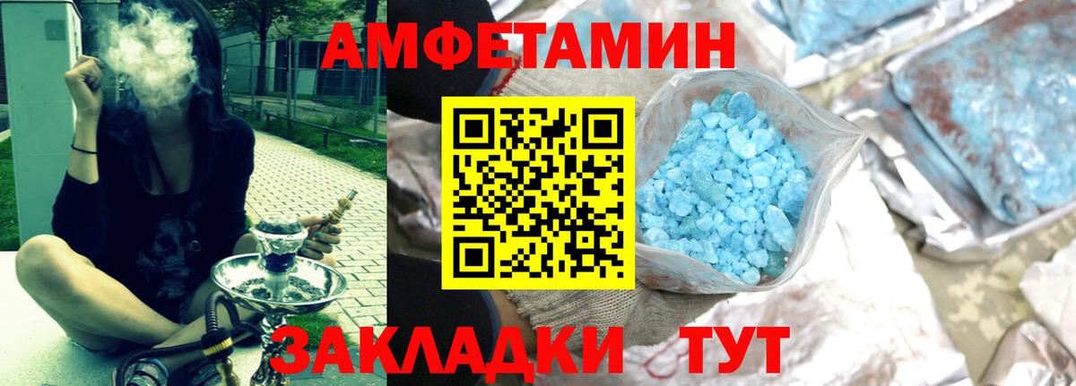 Мурманск  Амфетамин Розовый  АМФ  Вход с VPN 