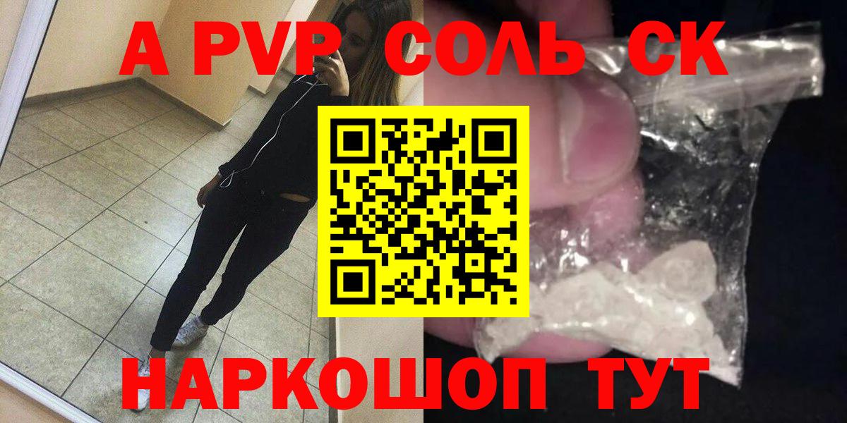 Alfa_PVP VHQ  A PVP мука  Вход с VPN  Alpha PVP  Мурманск  A PVP кристаллы 