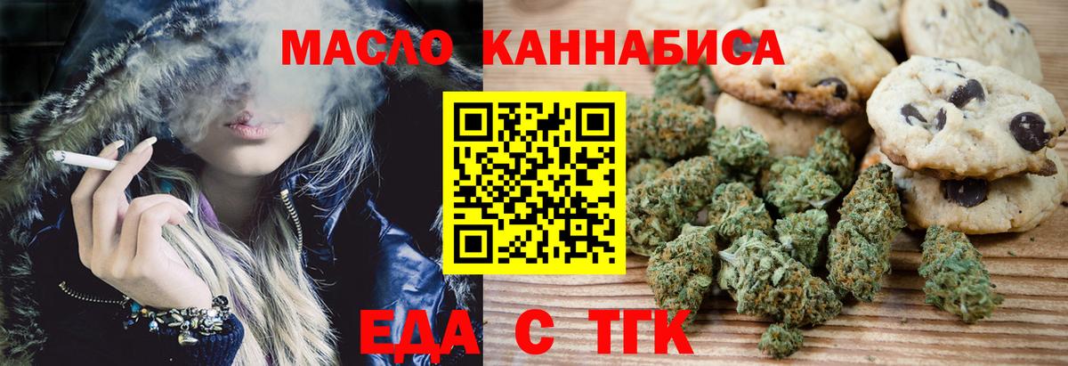 Мурманск  Canna-Cookies марихуана  Вход с VPN 