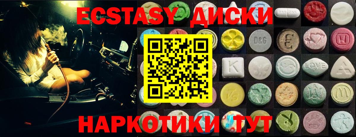 Экстази mix  наркота  Мурманск  Вход с VPN  Экстази 250 мг 