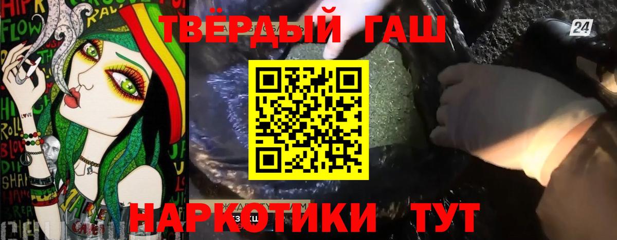 Мурманск  продажа наркотиков  ГАШИШ VHQ  Вход с VPN  Гашиш гарик 