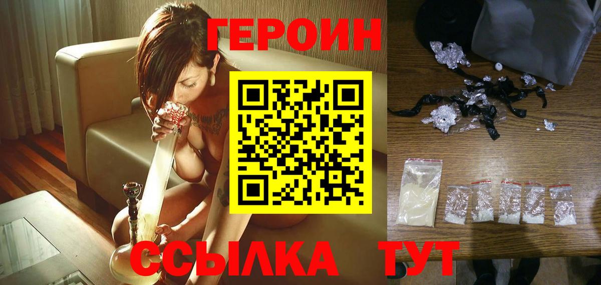Героин афганец Мурманск