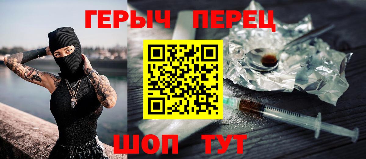Мурманск  ГЕРОИН гречка  Героин  Вход с VPN 