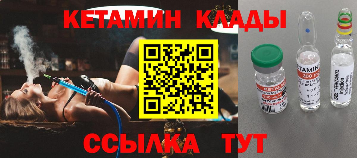 Кетамин ketamine  Вход с VPN  КЕТАМИН VHQ  Мурманск 