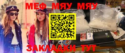 прущая мука Татарск