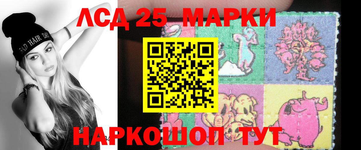LSD-25 экстази ecstasy  Вход с VPN  ЛСД экстази кислота  Мурманск 