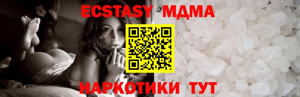 МДМА молли  Вход с VPN  MDMA VHQ  Мурманск 
