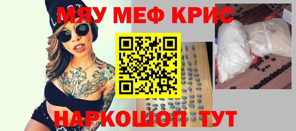 Мурманск  МЯУ-МЯУ VHQ  Меф  Вход с VPN 