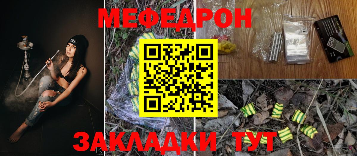 Меф мяу мяу мука Мурманск