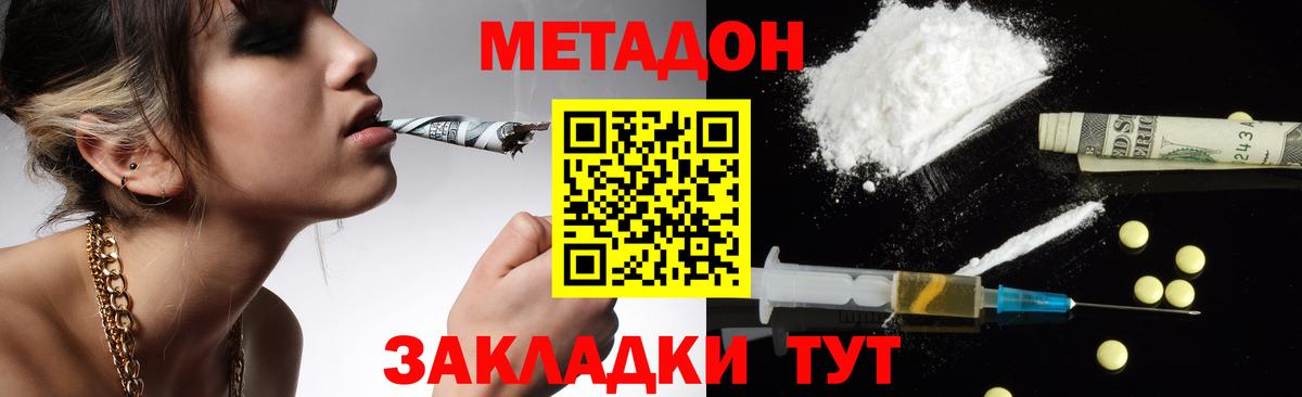 MEGA сайт  Вход с VPN  МЕТАДОН VHQ  Мурманск  Метадон VHQ 