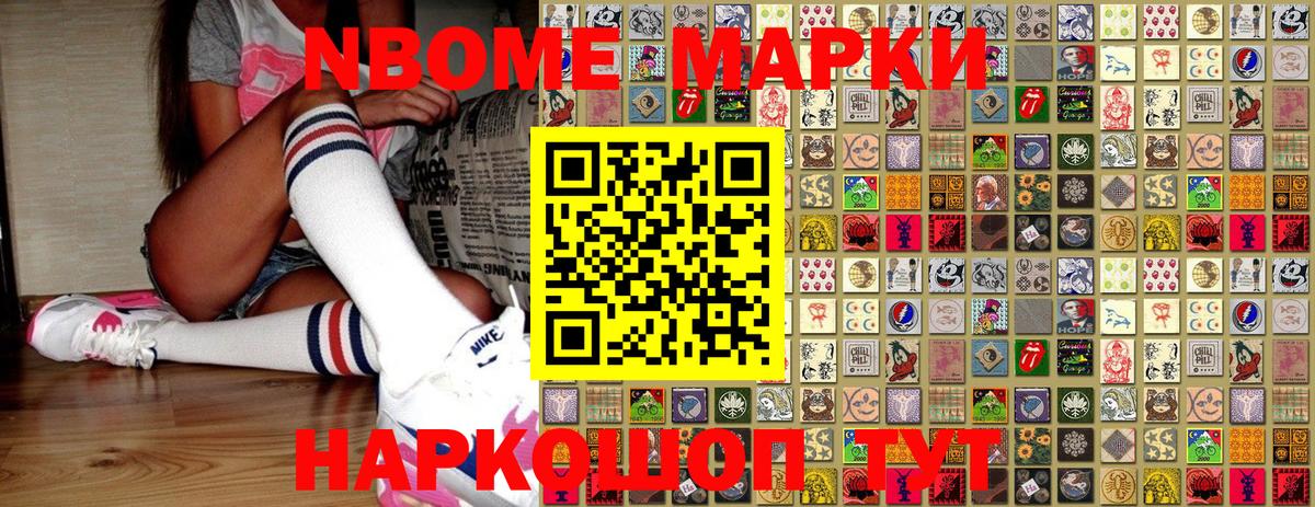 Наркотические марки 1500мкг  Вход с VPN  Мурманск 