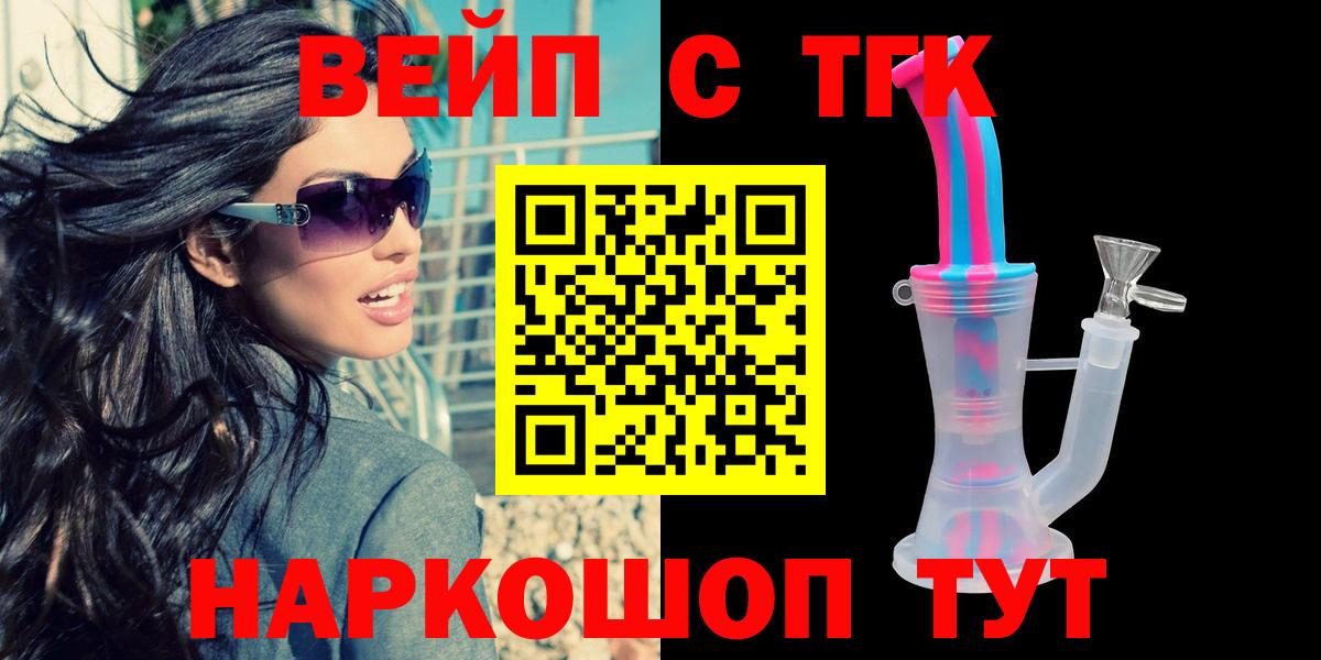 купить закладку  ТГК гашишное масло  Вход с VPN  Мурманск 